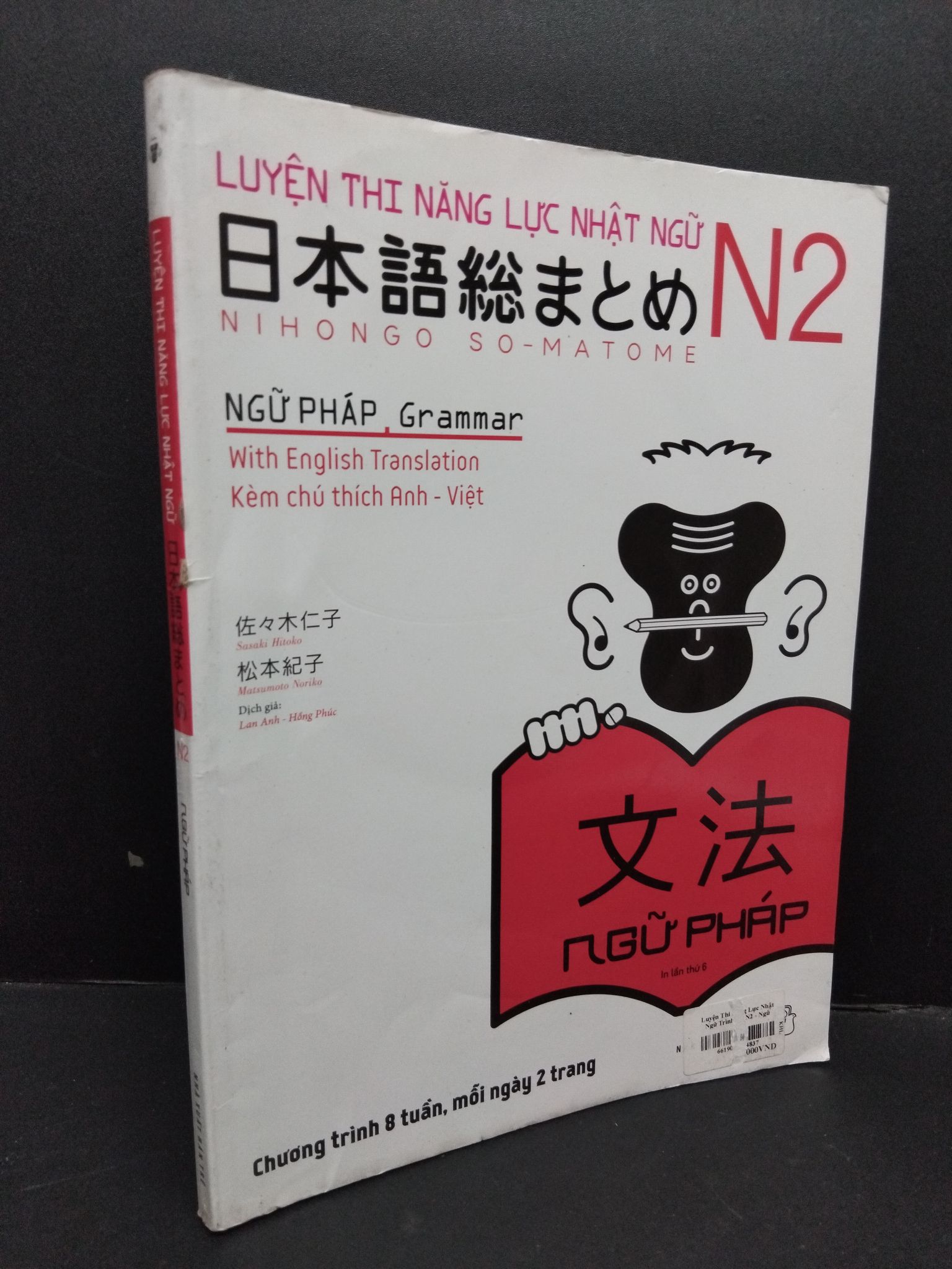Luyện thi năng lực Nhật ngữ N2 NGỮ PHÁP mới 70% ố vàng gấp bìa 2018 1710 Sasaki Hitoko - Matsumoto Noriko Tiếng Nhật (SL có thể đặt: 3 Cuốn) - SÁCH ĐẠI HỌC