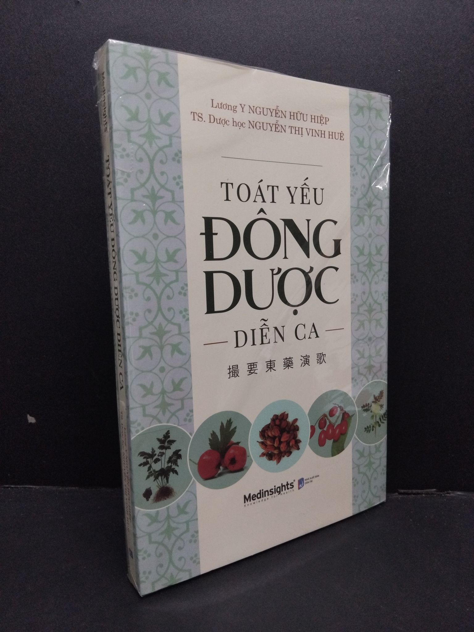 Toát yếu đông dược diễn ca mới 100% 2608 Lương y Nguyễn Hữu Hiệp - Ts. Dược sĩ Nguyễn Thị Vinh Huê Sách sức khỏe (SL có thể đặt: 2 Cuốn) - SÁCH ĐẠI HỌC