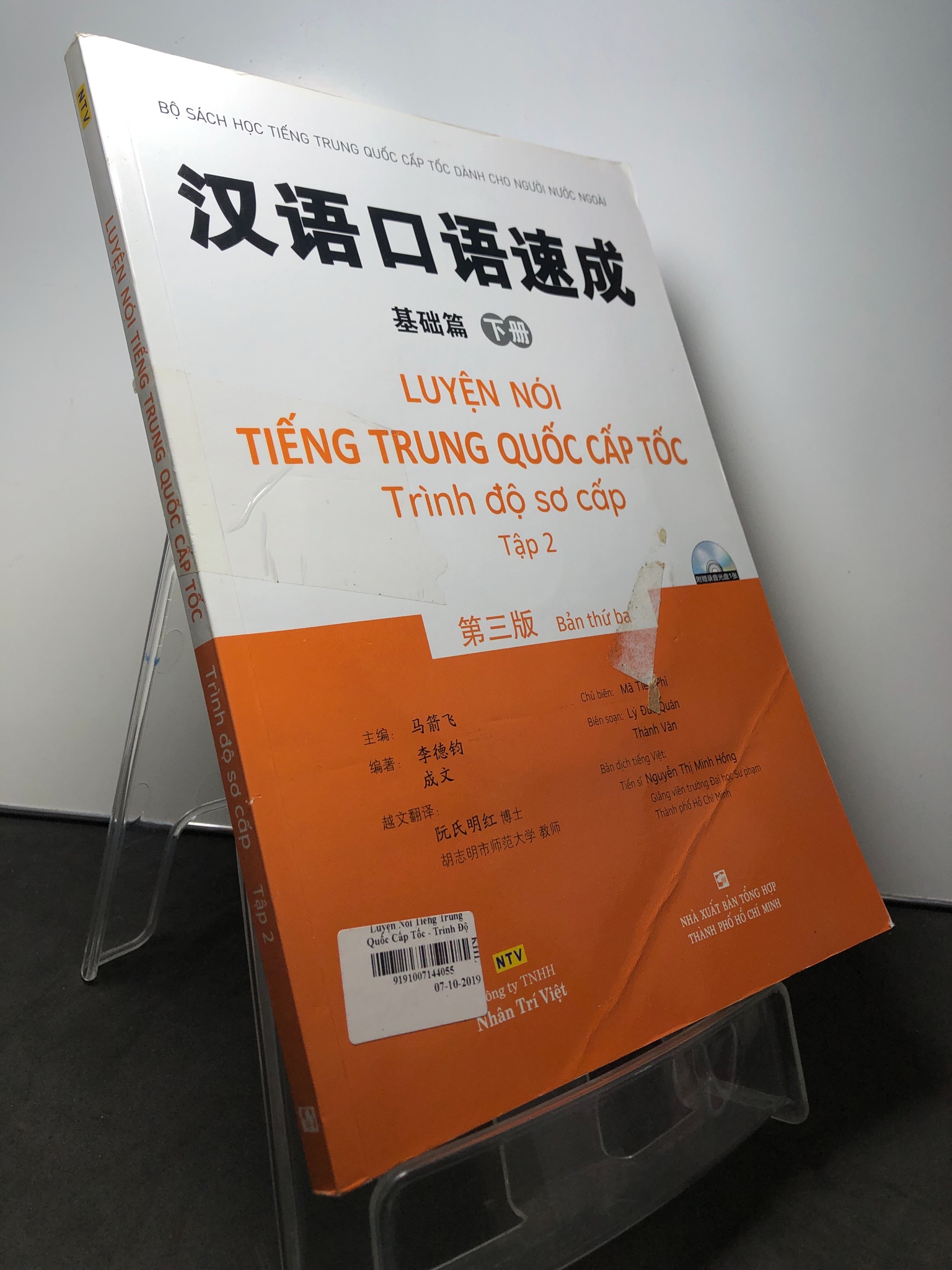 Luyện nói tiếng Trung Quốc cấp tốc Trình độ sơ cấp 2 2019 mới 85% bẩn nhẹ kèm CD 2308 Sách ngoại văn (SL có thể đặt: 1 Cuốn) - SÁCH ĐẠI HỌC