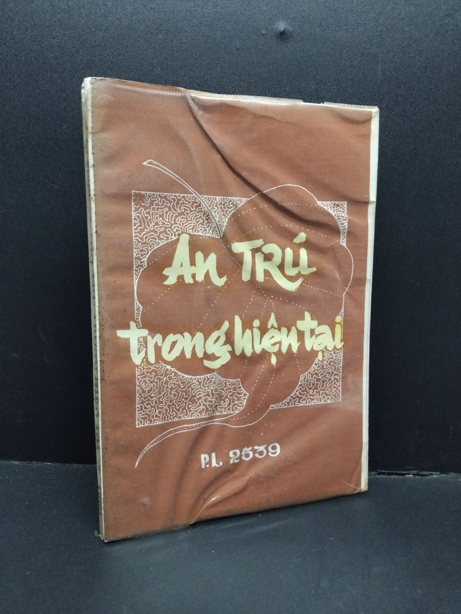 An trú trong hiện tại mới 70% bẩn bìa, ố vàng, nhăn bìa 1995 2110 PL.2539 Phật giáo (SL có thể đặt: 1 Cuốn) - SÁCH ĐẠI HỌC