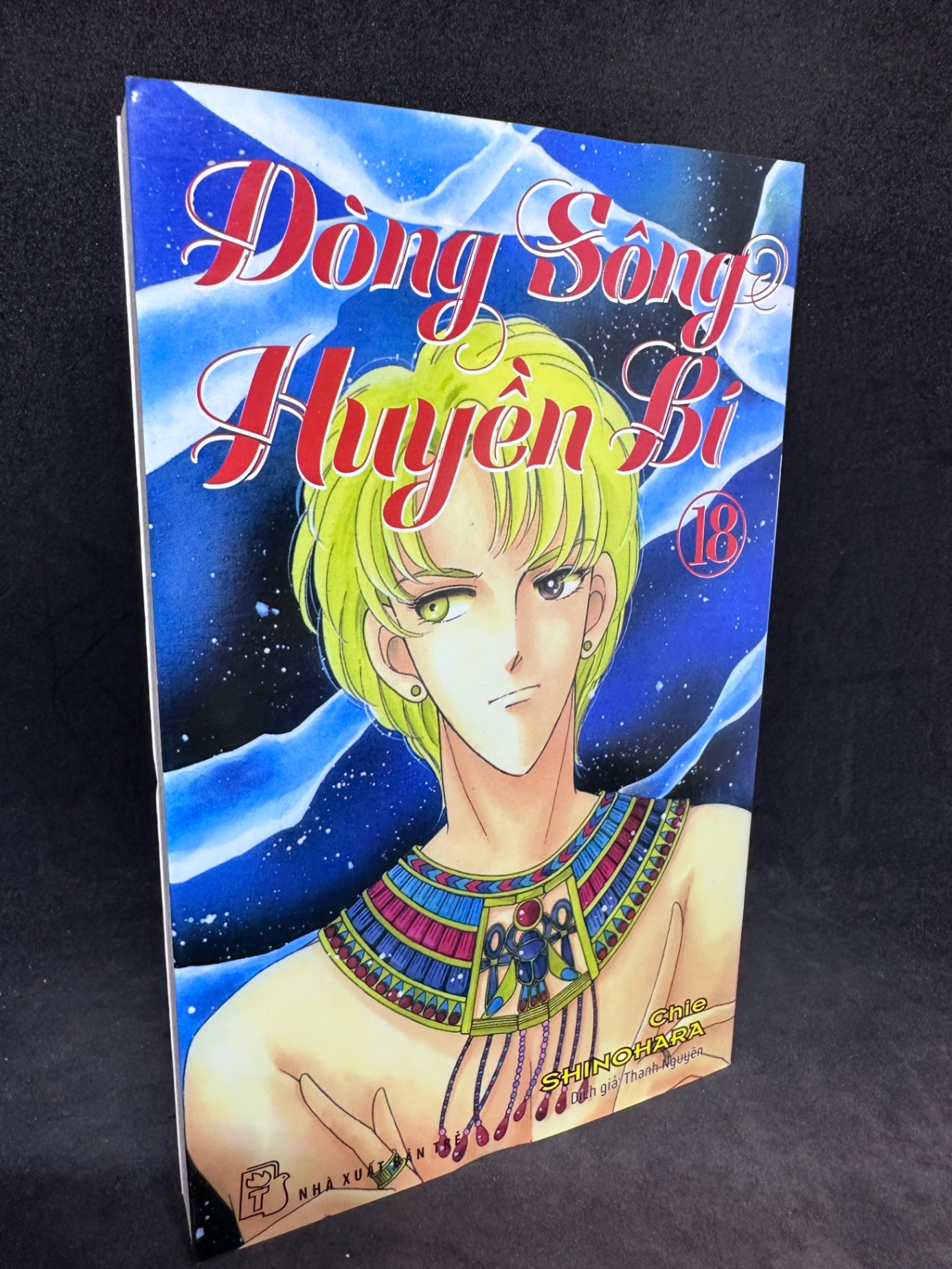 Dòng sông huyền bí, tập 18. Mới 85% 1508 (SL có thể đặt: 3 Cuốn) - SÁCH ĐẠI HỌC