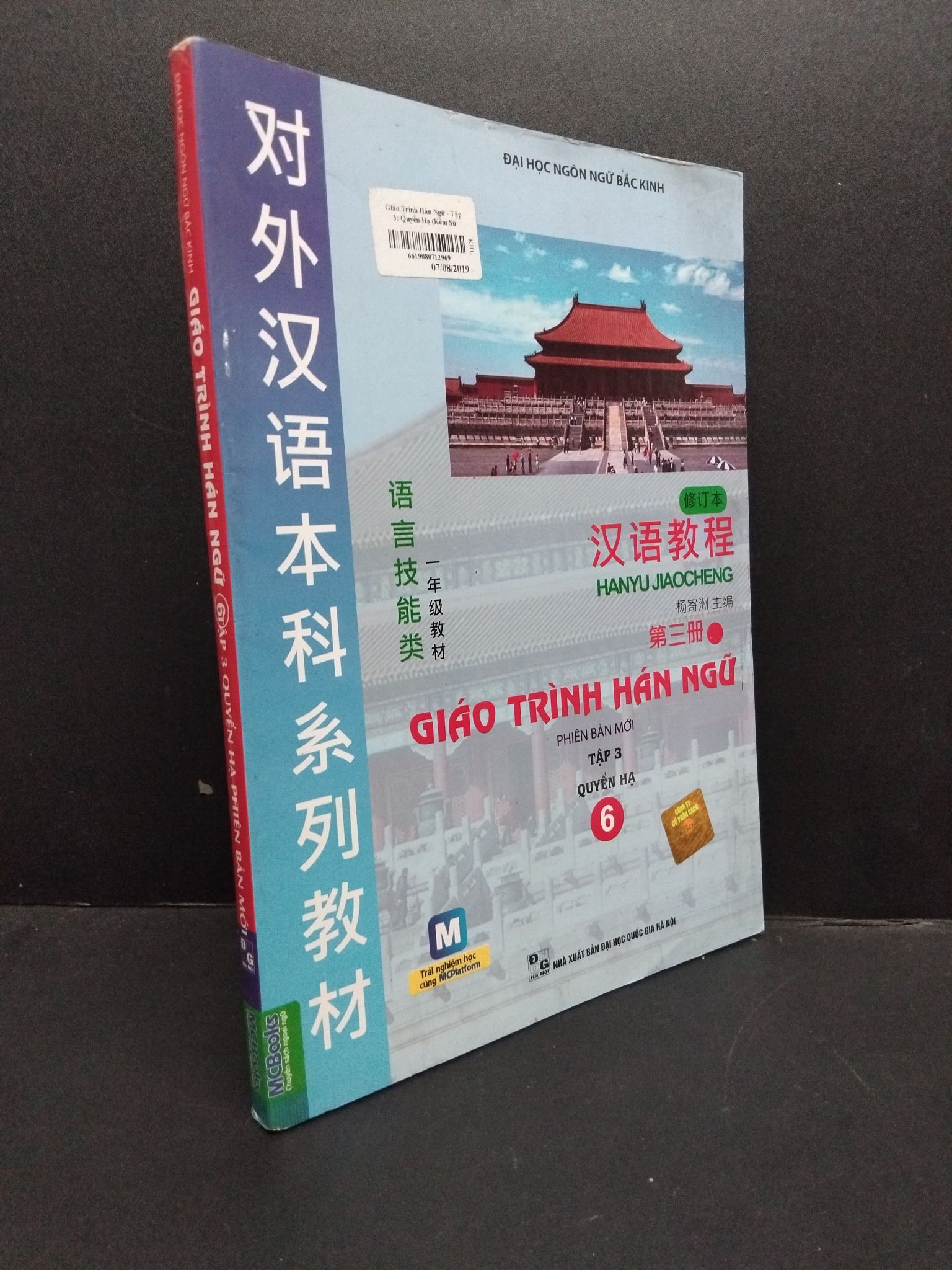 Giáo trình hán ngữ 6 tập 3 quyển hạ mới 90% bẩn nhẹ 1406 ĐH ngôn ngữ bắc kinh Tiếng Hoa (SL có thể đặt: 1 Cuốn) - SÁCH ĐẠI HỌC