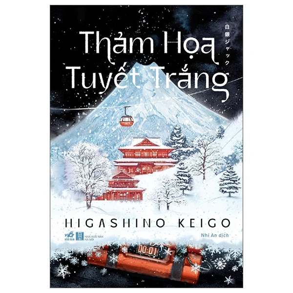 Thảm Họa Tuyết Trắng - Higashino Keigo (Mới 100%) Truyện trinh thám, kiếm hiệp, Nhã Nam - SÁCH ĐẠI HỌC