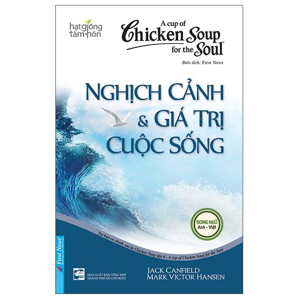 Chicken Soup For The Soul - Nghịch Cảnh Và Giá Trị Cuộc Sống (Song Ngữ Anh - Việt) - Jack Canfield, Mark Victor Hansen (Mới 100%) Nghệ thuật sống, First News - SÁCH ĐẠI HỌC