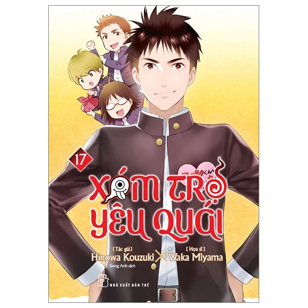 Xóm Trọ Yêu Quái - Tập 17 - Hinowa, Kouzuki, Waka Miyama (Mới 100%) Truyện tranh, NXB Trẻ - SÁCH ĐẠI HỌC