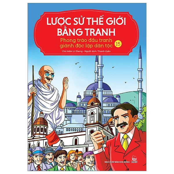 Lược Sử Thế Giới Bằng Tranh - Tập 15: Phong Trào Đấu Tranh Giành Độc Lập Dân Tộc - Li Zheng (Mới 100%) Kiến thức bách khoa, NXB Kim Đồng - SÁCH ĐẠI HỌC