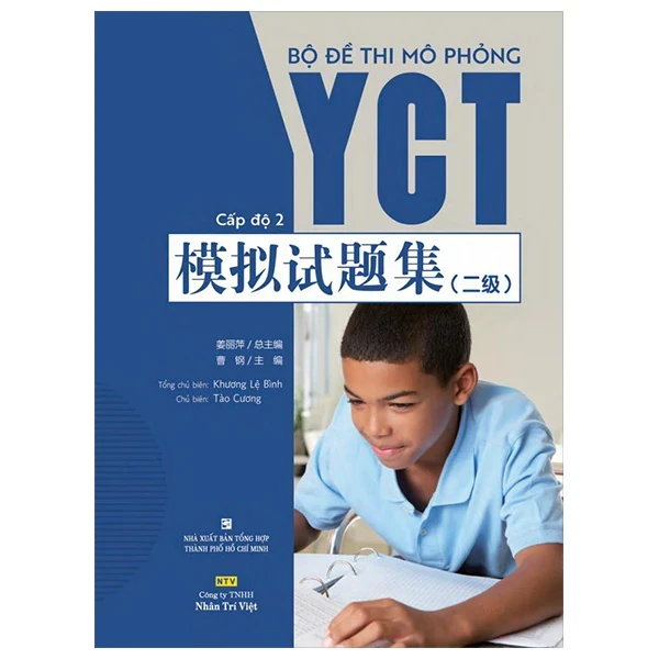 Bộ Đề Thi Mô Phỏng YCT - Cấp Độ 2 - Khương Lệ Bình (Mới 100%) Tiếng Hoa, NXB Tổng Hợp TPHCM - SÁCH ĐẠI HỌC