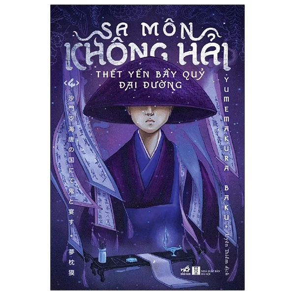 Sa Môn Không Hải - Thết Yến Bầy Quỷ Đại Đường - Tập 4 - Yumemakura Baku (Mới 100%) Tiểu thuyết, Nhã Nam - SÁCH ĐẠI HỌC
