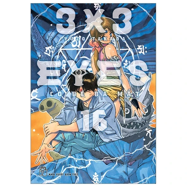 3x3 Eyes - Cô Bé Ba Mắt - Tập 16 - Yuzo Takada (Mới 100%) Truyện tranh, NXB Trẻ - SÁCH ĐẠI HỌC