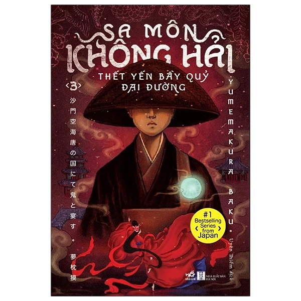 Sa Môn Không Hải - Thết Yến Bầy Quỷ Đại Đường - Tập 3 - Yumemakura Baku (Mới 100%) Tiểu thuyết, Nhã Nam - SÁCH ĐẠI HỌC