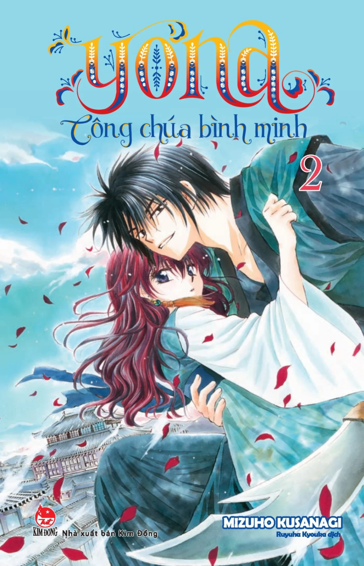 Yona - Công Chúa Bình Minh - Tập 2 (2024) - Kusanagi Mizuho (Mới 100%) Manga, comic, NXB Kim Đồng - SÁCH ĐẠI HỌC