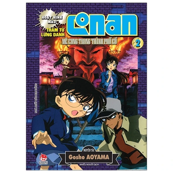 Thám Tử Lừng Danh Conan - Hoạt Hình Màu - Mê Cung Trong Thành Phố Cổ - Tập 2 - Gosho Aoyama (Mới 100%) Truyện tranh, NXB Kim Đồng - SÁCH ĐẠI HỌC