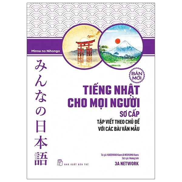 Tiếng Nhật Cho Mọi Người - Sơ Cấp - Tập Viết Theo Chủ Đề Với Các Bài Văn Mẫu - 3A Network, Minna no Nihongo (Mới 100%) Tiếng Nhật, NXB Trẻ - SÁCH ĐẠI HỌC