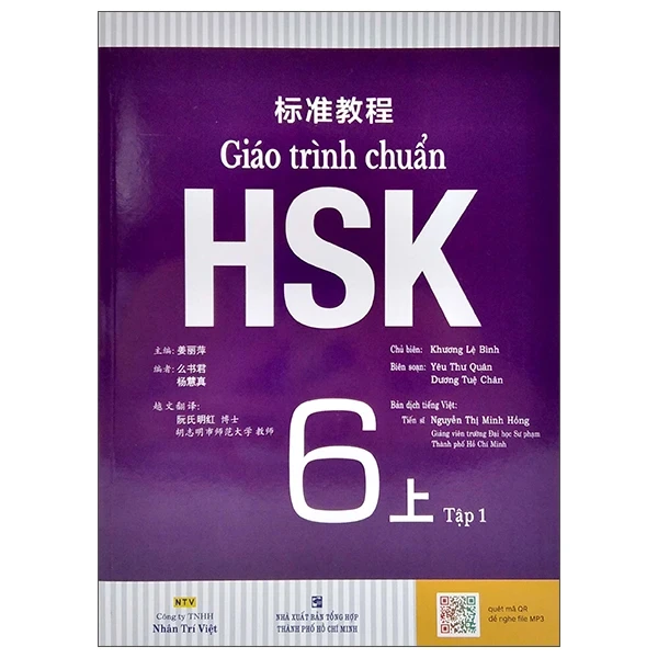 Giáo Trình Chuẩn HSK 6 - Tập 1 - Khương Lệ Bình (Mới 100%) Tiếng Hoa, NXB Tổng Hợp TPHCM - SÁCH ĐẠI HỌC