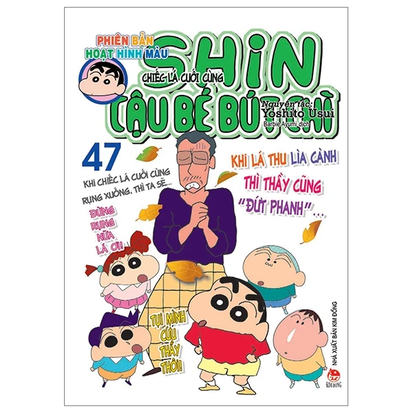Shin - Cậu Bé Bút Chì - Phiên Bản Hoạt Hình Màu - Tập 47: Chiếc Lá Cuối Cùng - Yoshito Usui (Mới 100%) Truyện tranh, NXB Kim Đồng - SÁCH ĐẠI HỌC