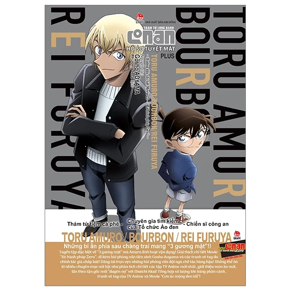 Thám Tử Lừng Danh Conan - Hồ Sơ Tuyệt Mật Plus - Toru Amuro/ Bourbon/ Rei Furuya - Gosho Aoyama (Mới 100%) Truyện tranh, NXB Kim Đồng - SÁCH ĐẠI HỌC