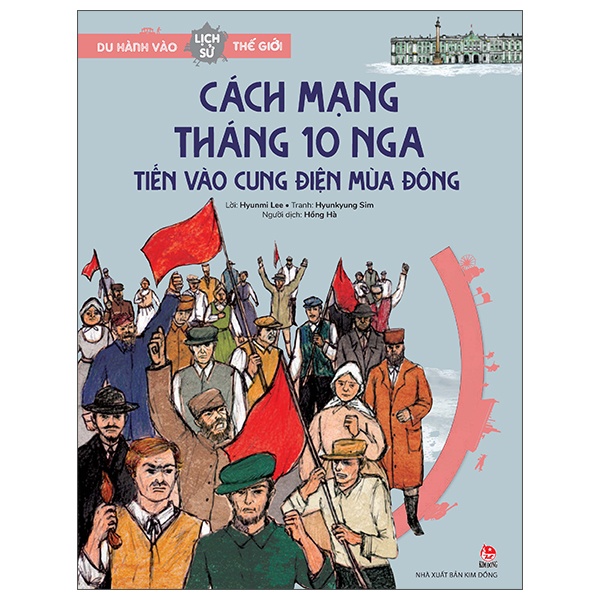Du Hành Vào Lịch Sử Thế Giới - Cách Mạng Tháng 10 Nga - Tiến Vào Cung Điện Mùa Đông - Hyunmi Lee, Hyunkyung Sim (Mới 100%) Kiến thức bách khoa, NXB Kim Đồng - SÁCH ĐẠI HỌC