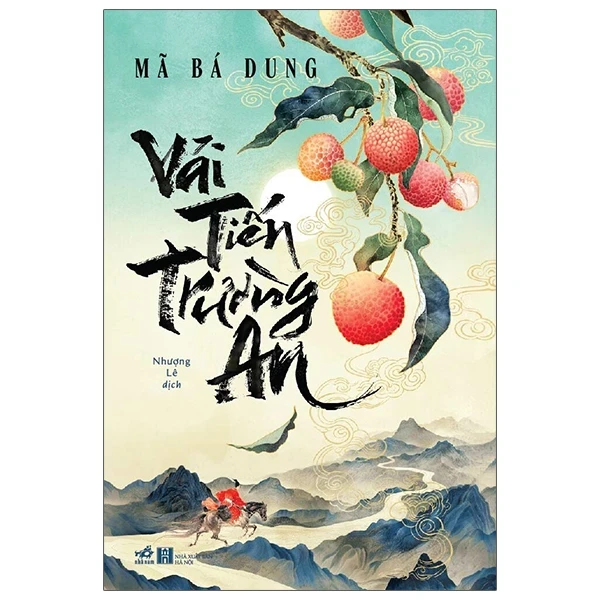 Vải Tiến Trường An - Mã Bá Dung (Mới 100%) Tiểu thuyết, Nhã Nam - SÁCH ĐẠI HỌC