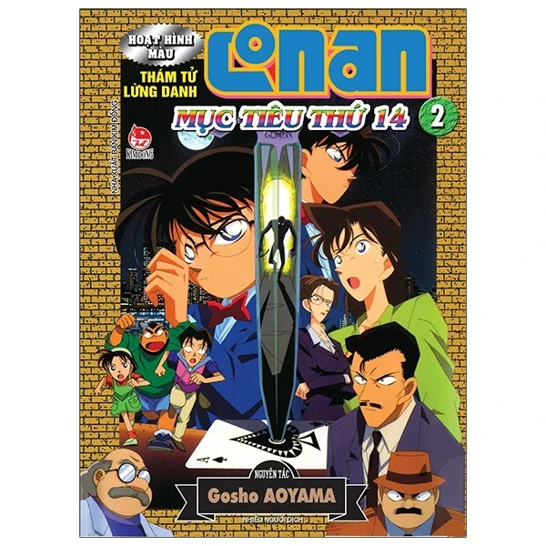 Thám Tử Lừng Danh Conan - Hoạt Hình Màu - Mục Tiêu Thứ 14 - Tập 2 - Gosho Aoyama (Mới 100%) Truyện tranh, NXB Kim Đồng - SÁCH ĐẠI HỌC
