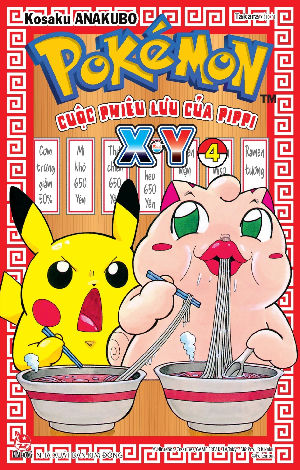 Pokémon - Cuộc Phiêu Lưu Của Pippi X.Y - Tập 4 - Kosaku Anakubo (Mới 100%) Manga, comic, NXB Kim Đồng - SÁCH ĐẠI HỌC