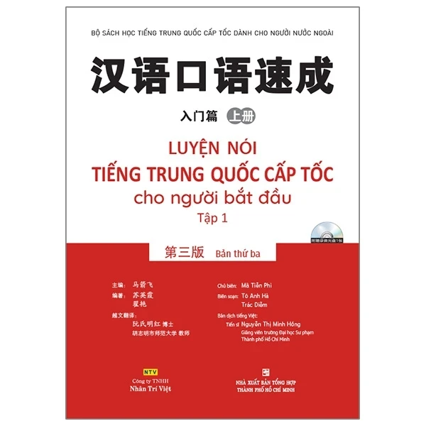 Luyện Nói Tiếng Trung Quốc Cấp Tốc Cho Người Bắt Đầu - Tập 1 - Mã Tiễn Phi (Mới 100%) Tiếng Hoa, NXB Tổng Hợp TPHCM - SÁCH ĐẠI HỌC