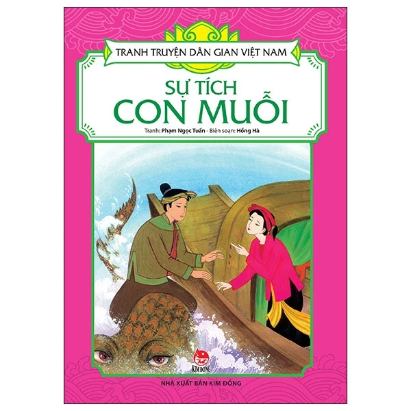 Tranh Truyện Dân Gian Việt Nam - Sự Tích Con Muỗi - Phạm Ngọc Tuấn, Hồng Hà (Mới 100%) Truyện thiếu nhi, NXB Kim Đồng - SÁCH ĐẠI HỌC