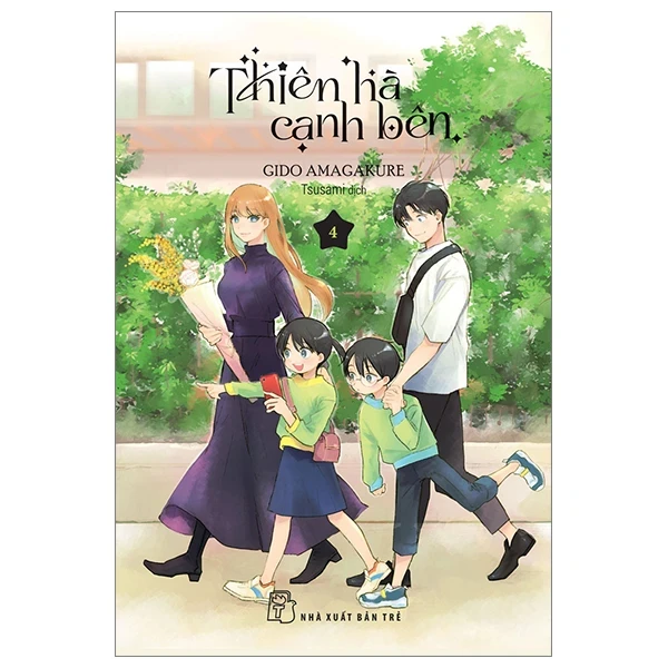 Thiên Hà Cạnh Bên - Tập 4 - Gido Amagakure (Mới 100%) Truyện tranh, NXB Trẻ - SÁCH ĐẠI HỌC