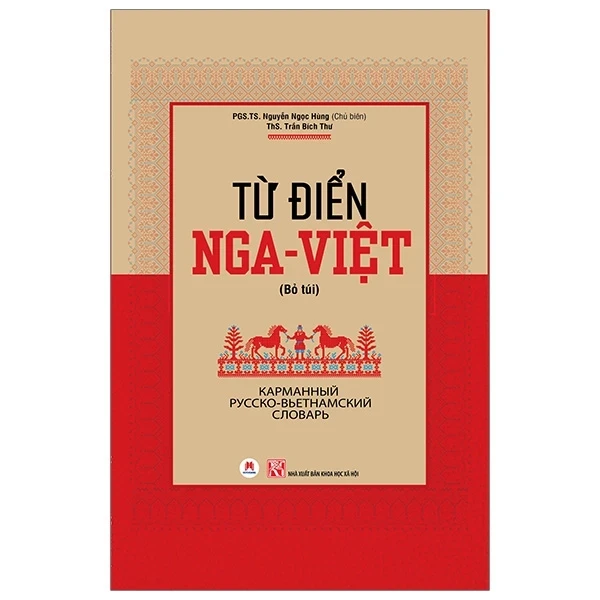 Từ Điển Nga - Việt (Bỏ Túi) - Nguyễn Ngọc Hùng (Mới 100%) Từ điển ngôn ngữ khác, Huy Hoàng - SÁCH ĐẠI HỌC