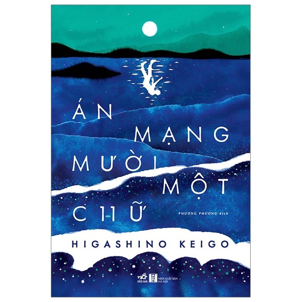 Án Mạng Mười Một Chữ - Higashino Keigo (Mới 100%) Truyện trinh thám, kiếm hiệp, Nhã Nam - SÁCH ĐẠI HỌC
