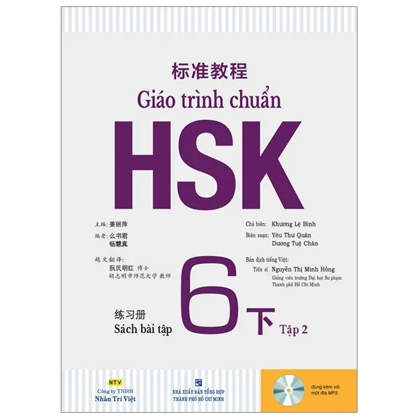 Giáo Trình Chuẩn HSK 6 - Sách Bài Tập - Tập 2 - Khương Lệ Bình (Mới 100%) Tiếng Hoa, NXB Tổng Hợp TPHCM - SÁCH ĐẠI HỌC