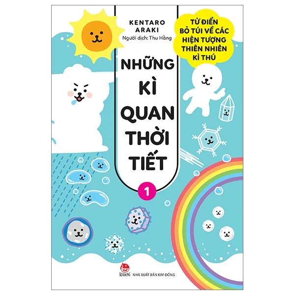 Những Kì Quan Thời Tiết - Từ Điển Bỏ Túi Về Các Hiện Tượng Thiên Nhiên Kì Thú - Tập 1 - Kentaro Araki (Mới 100%) Kiến thức bách khoa, NXB Kim Đồng - SÁCH ĐẠI HỌC