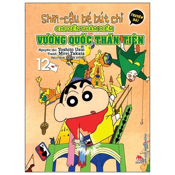 Shin - Cậu Bé Bút Chì - Truyện Dài - Tập 12: Chuyến Thám Hiểm Vương Quốc Thần Tiên - Yoshito Usui, Takata Mirei (Mới 100%) Truyện tranh, NXB Kim Đồng - SÁCH ĐẠI HỌC
