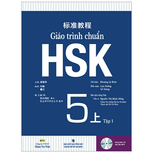 Giáo Trình Chuẩn HSK 5 - Tập 1 - Khương Lệ Bình, Lỗ Giang, Lưu Sướng (Mới 100%) Tiếng Hoa, NXB Tổng Hợp TPHCM - SÁCH ĐẠI HỌC