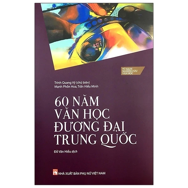60 Năm Văn Học Đương Đại Trung Quốc - Trình Quang Vỹ, Mạnh Phồn Hoa, Trần Hiểu Minh (Mới 100%) Phóng sự, ký sự, phê bình văn học, NXB Phụ Nữ - SÁCH ĐẠI HỌC