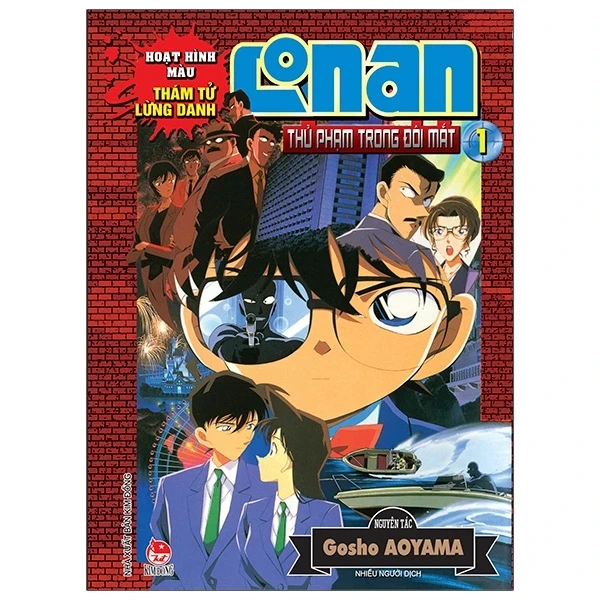 Thám Tử Lừng Danh Conan - Hoạt Hình Màu - Thủ Phạm Trong Đôi Mắt - Tập 1 - Gosho Aoyama (Mới 100%) Truyện tranh, NXB Kim Đồng - SÁCH ĐẠI HỌC