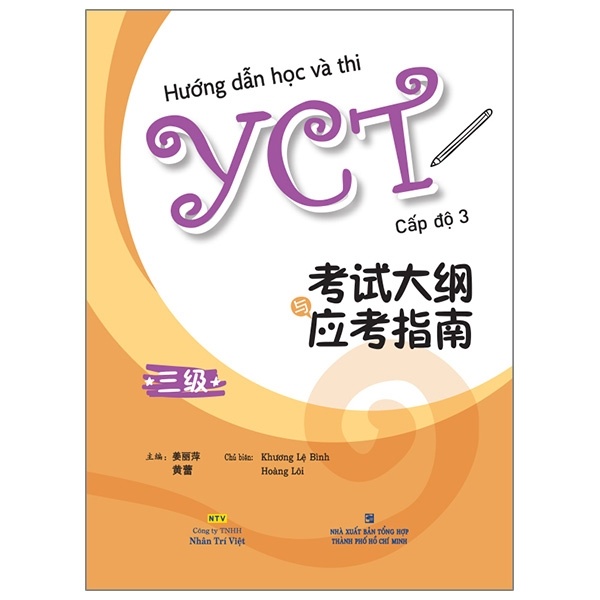 Hướng Dẫn Học Và Thi YCT - Cấp Độ 3 - Khương Lệ Bình, Hoàng Lôi (Mới 100%) Tiếng Hoa, NXB Tổng Hợp TPHCM - SÁCH ĐẠI HỌC