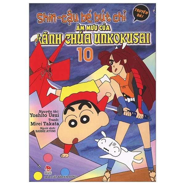 Shin - Cậu Bé Bút Chì - Truyện Dài - Tập 10: Âm Mưu Của Lãnh Chúa Unkokusai - Yoshito Usui, Takata Mirei (Mới 100%) Truyện tranh, NXB Kim Đồng - SÁCH ĐẠI HỌC