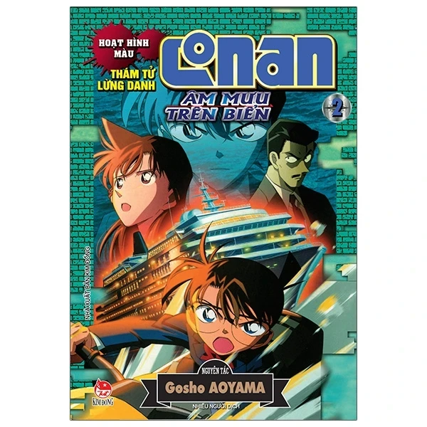 Thám Tử Lừng Danh Conan - Hoạt Hình Màu - Âm Mưu Trên Biển - Tập 2 - Gosho Aoyama (Mới 100%) Truyện tranh, NXB Kim Đồng - SÁCH ĐẠI HỌC