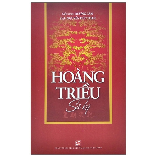 Hoàng Triều Sử Ký - Dương Lâm (Mới 100%) Lịch sử, địa lí Việt Nam, NXB Tổng Hợp TPHCM - SÁCH ĐẠI HỌC