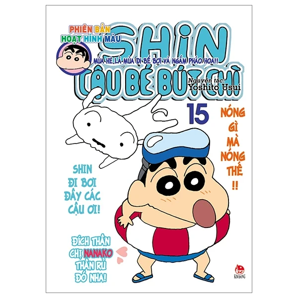 Shin - Cậu Bé Bút Chì - Phiên Bản Hoạt Hình Màu - Tập 15: Mùa Hè Là Mùa Đi Bể Bơi Và Ngắm Pháo Hoa! - Yoshito Usui (Mới 100%) Truyện tranh, NXB Kim Đồng - SÁCH ĐẠI HỌC