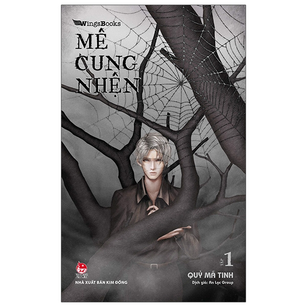 Mê Cung Nhện - Tập 1 - Quỷ Mã Tinh (Mới 100%) Truyện trinh thám, kiếm hiệp, NXB Kim Đồng - SÁCH ĐẠI HỌC
