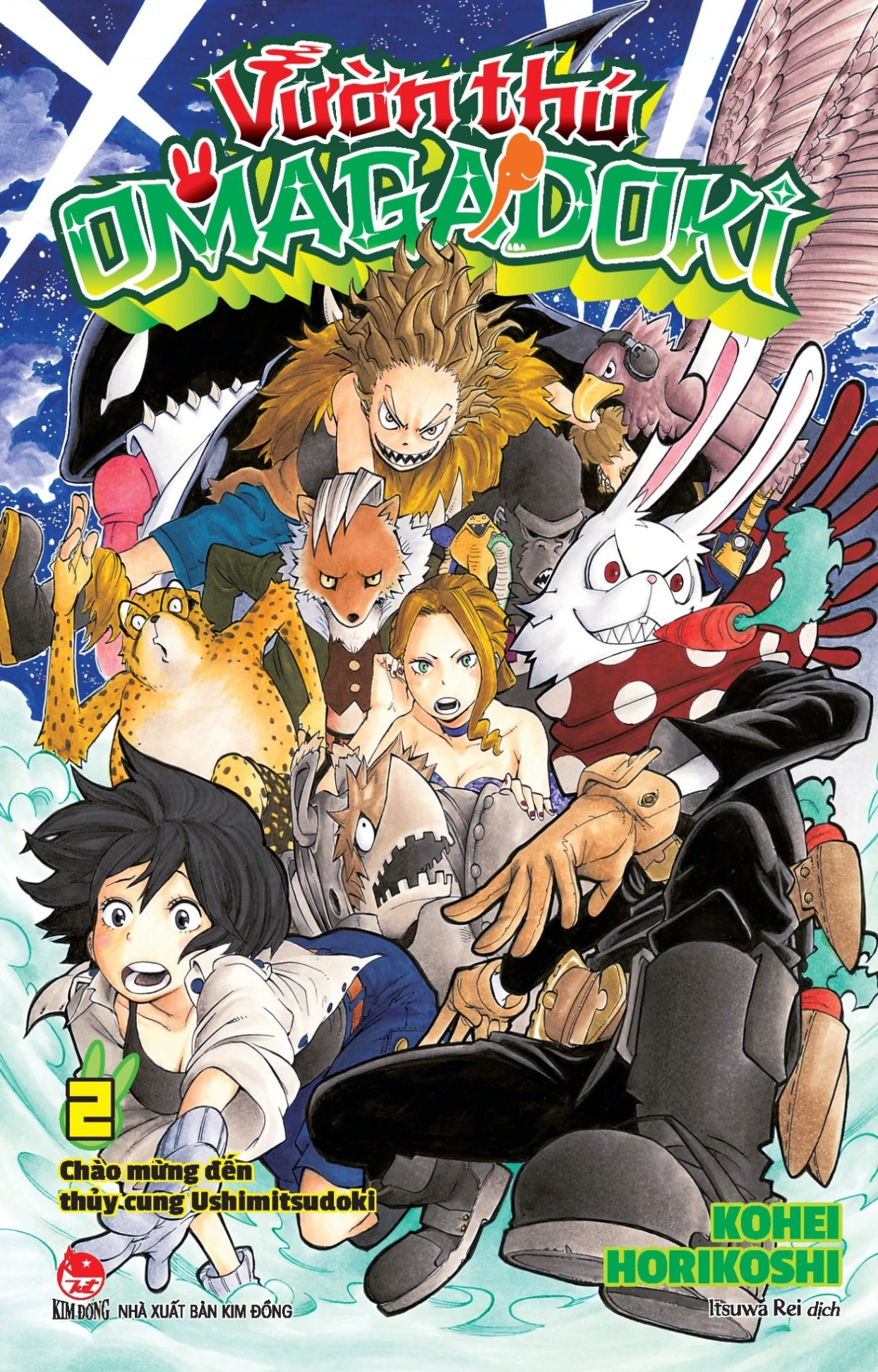 Vườn Thú Omagadoki - Tập 2 - Chào Mừng Đến Thủy Cung Ushimitsudoki - Kohei Horikoshi (Mới 100%) Manga, comic, NXB Kim Đồng - SÁCH ĐẠI HỌC