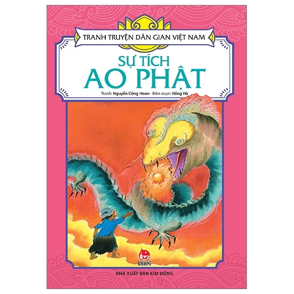 Tranh Truyện Dân Gian Việt Nam - Sự Tích Ao Phật - Nguyễn Công Hoan, Hồng Hà (Mới 100%) Truyện thiếu nhi, NXB Kim Đồng - SÁCH ĐẠI HỌC