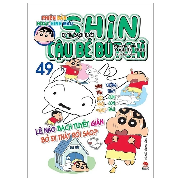 Shin - Cậu Bé Bút Chì - Phiên Bản Hoạt Hình Màu - Tập 49 - Yoshito Usui (Mới 100%) Truyện tranh, NXB Kim Đồng - SÁCH ĐẠI HỌC