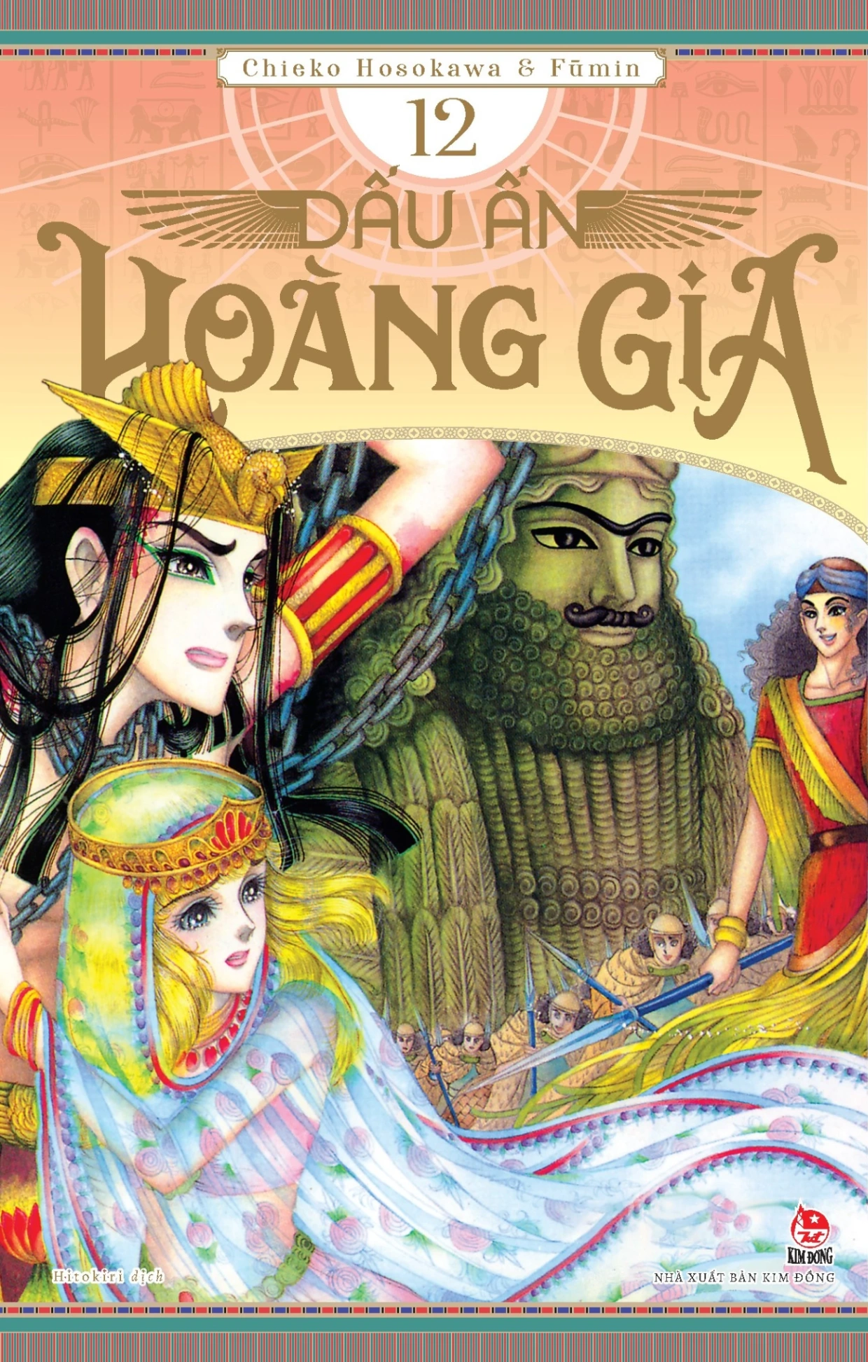 Dấu Ấn Hoàng Gia - Tập 12 - Chieko Hosokawa, Fūmin (Mới 100%) Manga, comic, NXB Kim Đồng - SÁCH ĐẠI HỌC