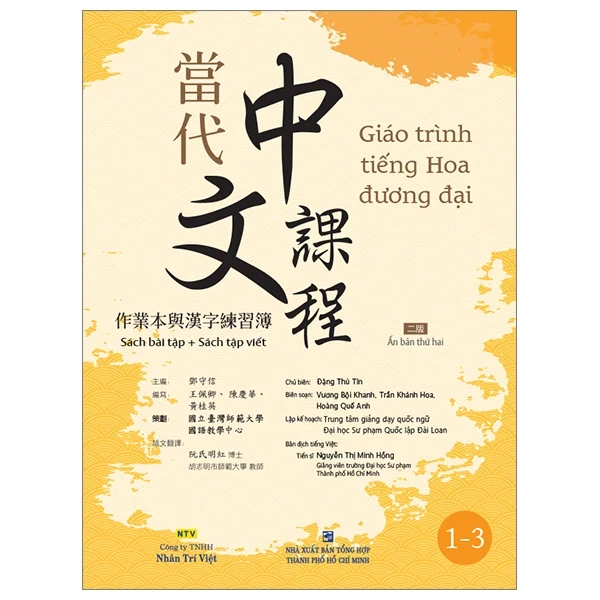 Giáo Trình Tiếng Hoa Đương Đại - Sách Bài Tập + Sách Tập Viết 1-3 - Đặng Thủ Tín, Vương Bội Khanh, Trần Khánh Hoa, Hoàng Quế Anh (Mới 100%) Tiếng Hoa, NXB Tổng Hợp TPHCM - SÁCH ĐẠI HỌC