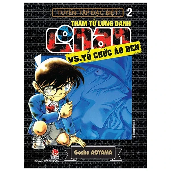 Thám Tử Lừng Danh Conan - Vs.Tổ Chức Áo Đen - Tập 2 - Gosho Aoyama (Mới 100%) Truyện tranh, NXB Kim Đồng - SÁCH ĐẠI HỌC