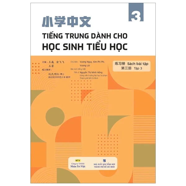 Tiếng Trung Dành Cho Học Sinh Tiểu Học - Sách Bài Tập - Tập 3 - Vương Nguy, Kim Phi Phi (Mới 100%) Tiếng Hoa, NXB Tổng Hợp TPHCM - SÁCH ĐẠI HỌC