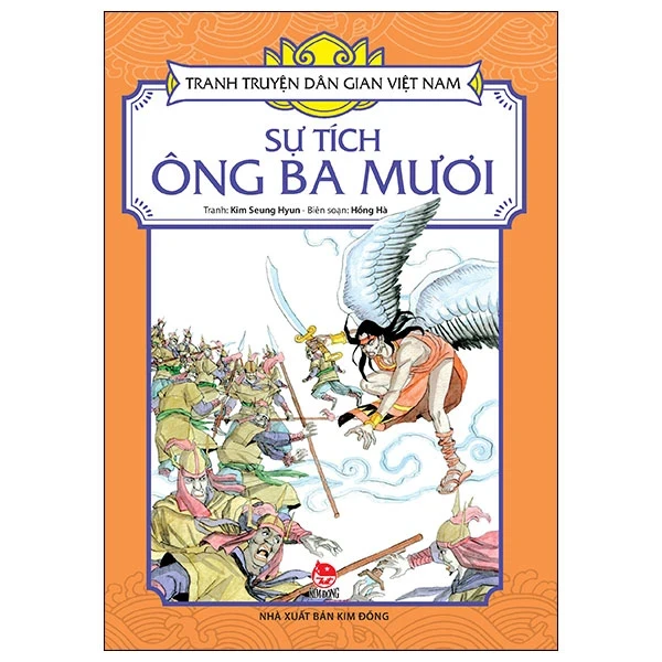 Tranh Truyện Dân Gian Việt Nam - Sự Tích Ông Ba Mươi - Kim Seung Hyun, Hồng Hà (Mới 100%) Truyện thiếu nhi, NXB Kim Đồng - SÁCH ĐẠI HỌC
