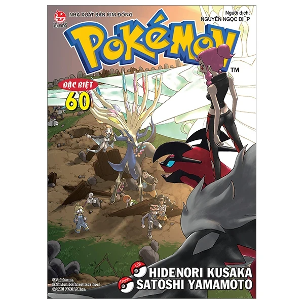 Pokémon Đặc Biệt - Tập 60 - Hidenori Kusaka, Satoshi Yamamoto (Mới 100%) Truyện tranh, NXB Kim Đồng - SÁCH ĐẠI HỌC